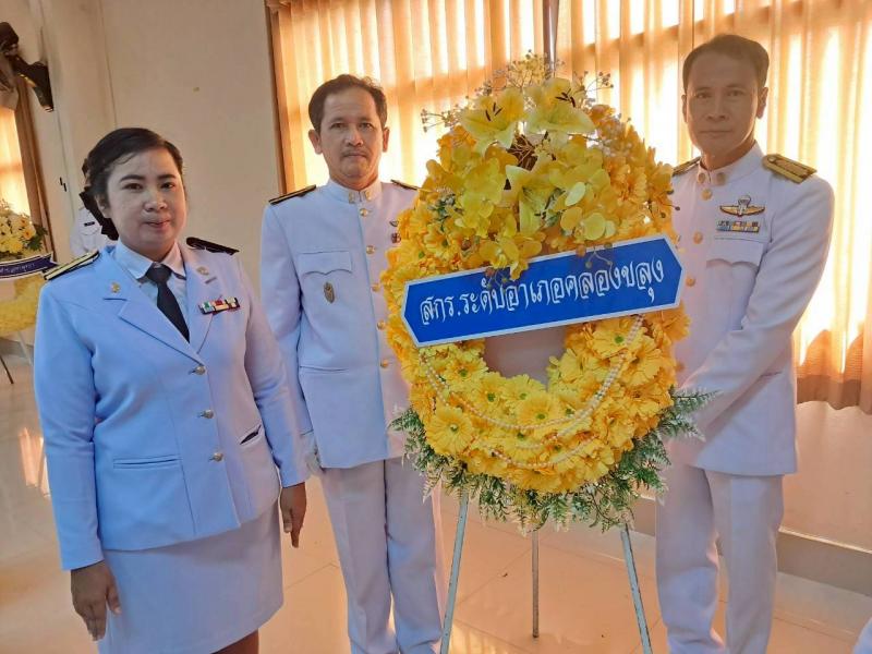 3. วันนวมินทรมหาราช 